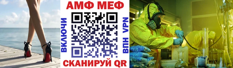 АМФ VHQ купить Петровск-Забайкальский