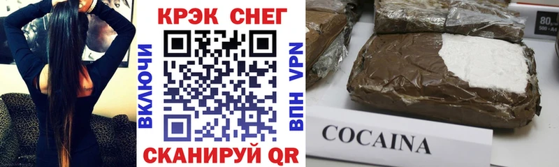 закладка  Петровск-Забайкальский  Cocaine Колумбийский 