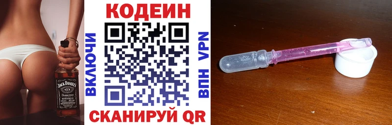 Codein Purple Drank  Петровск-Забайкальский 