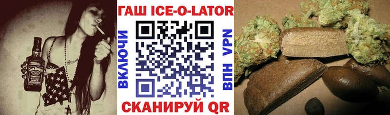 ГАШИШ ice o lator  Петровск-Забайкальский 