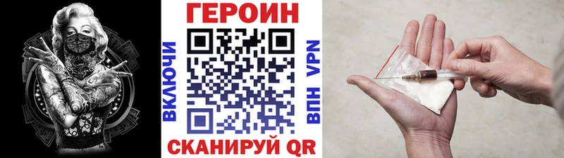 ГЕРОИН Афган  Петровск-Забайкальский 