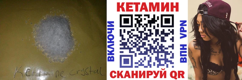 Кетамин VHQ  купить наркотики цена  Петровск-Забайкальский 